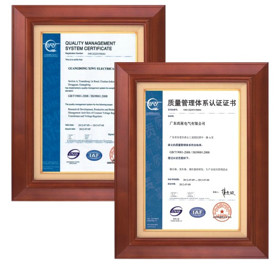 ISO质量管理体系认证书